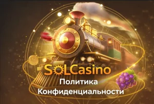 sol-casino-politika-konfidencialnosti